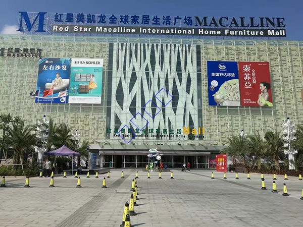 紅星美凱龍東莞商場視頻監(jiān)控、門禁、智能停車場系統(tǒng)