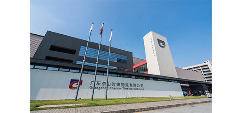 廣東時捷物流有限公司弱電項目