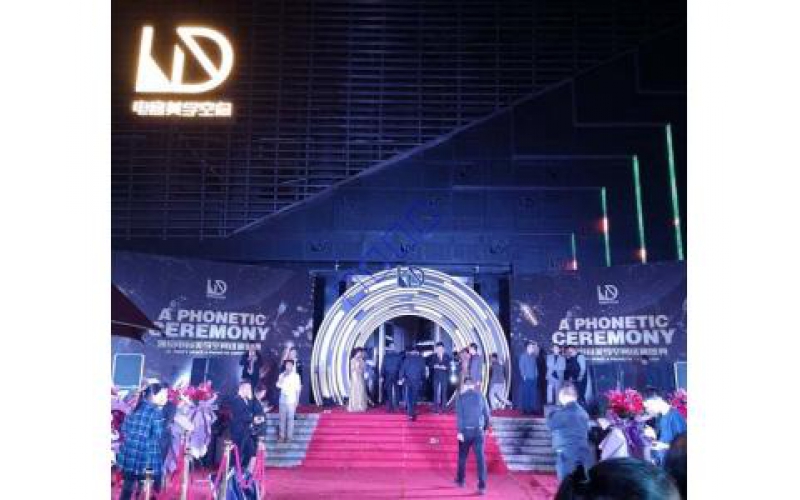 東莞市領(lǐng)帝娛樂文化有限公司