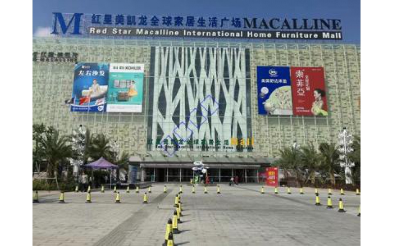 紅星美凱龍東莞商場視頻監(jiān)控、門禁、智能停車場系統(tǒng)